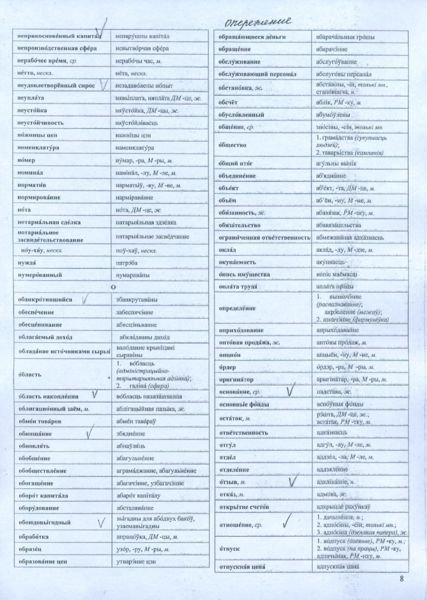 Файл:Белорусский язык 08.jpg