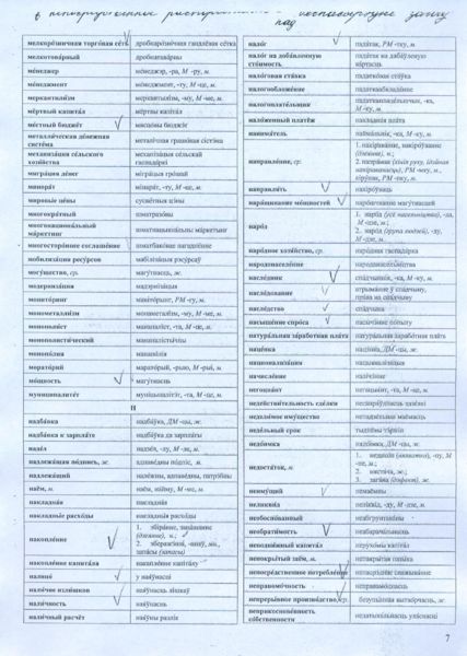 Файл:Белорусский язык 07.jpg