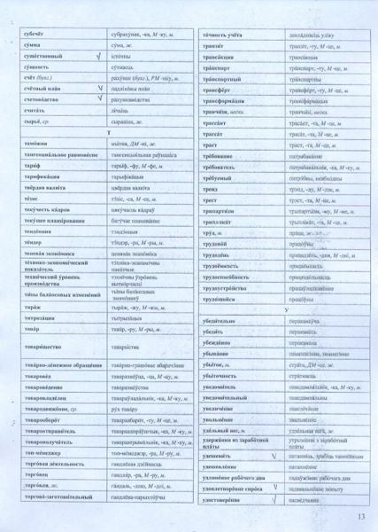 Файл:Белорусский язык 13.jpg