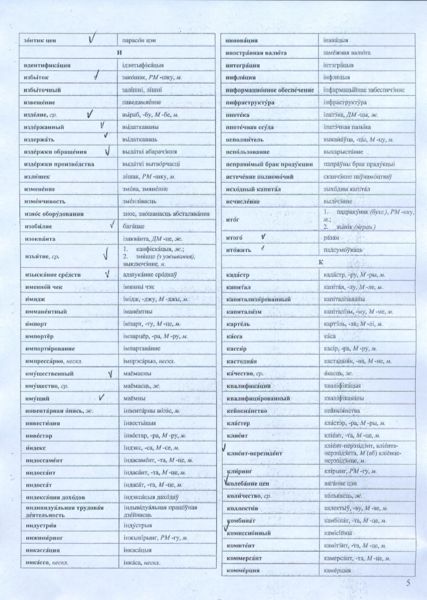 Файл:Белорусский язык 05.jpg